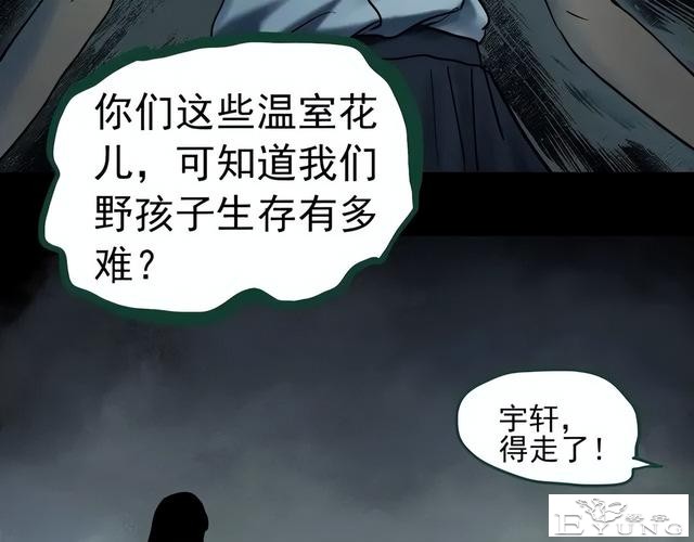 人性漫画《养子》从孤儿院收养的怪异小孩-95.jpg