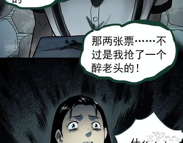 人性漫画《养子》从孤儿院收养的怪异小孩-93.jpg
