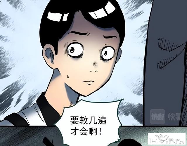 人性漫画《养子》从孤儿院收养的怪异小孩-100.jpg