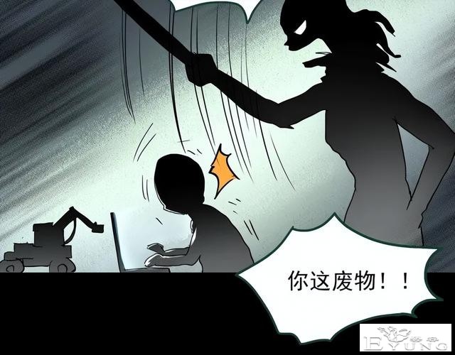 人性漫画《养子》从孤儿院收养的怪异小孩-101.jpg