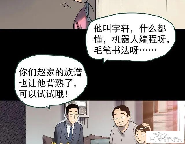人性漫画《养子》从孤儿院收养的怪异小孩-108.jpg