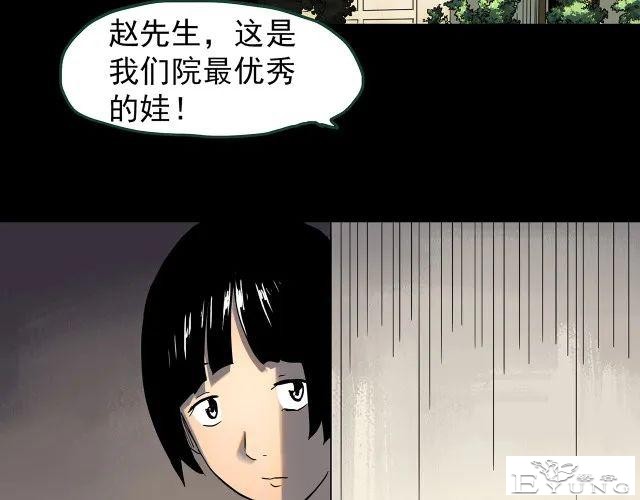 人性漫画《养子》从孤儿院收养的怪异小孩-107.jpg