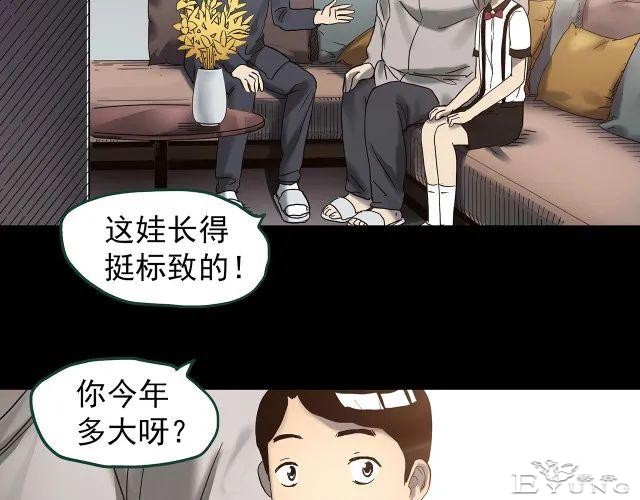 人性漫画《养子》从孤儿院收养的怪异小孩-109.jpg