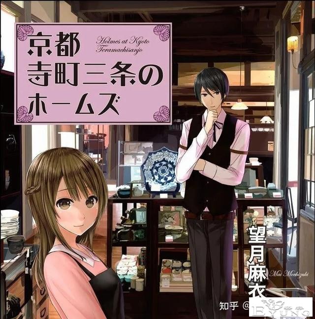 你有没有注意acgn作品里那些有名的店-5.jpg