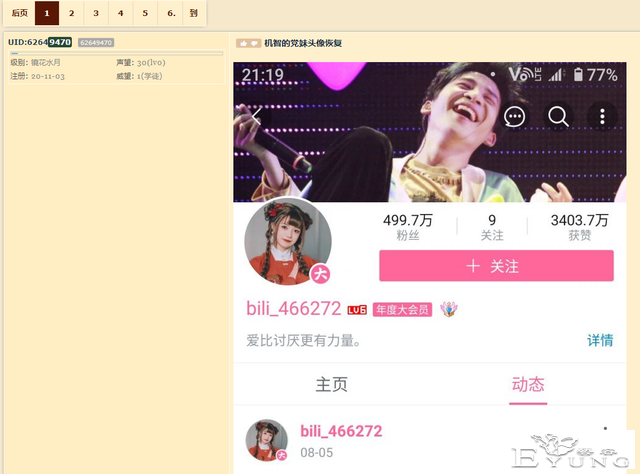 看到LEX复活疯狂捞钱，有网友说党妹也按捺不住了？-4.jpg