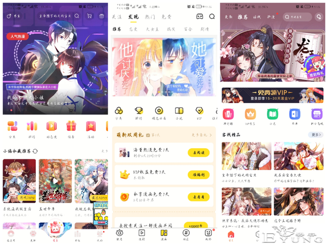 以看漫竞品分析为主，浅浅分析一波漫画行业-18.jpg