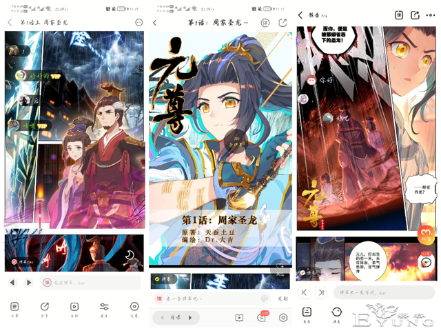 以看漫竞品分析为主，浅浅分析一波漫画行业-19.jpg