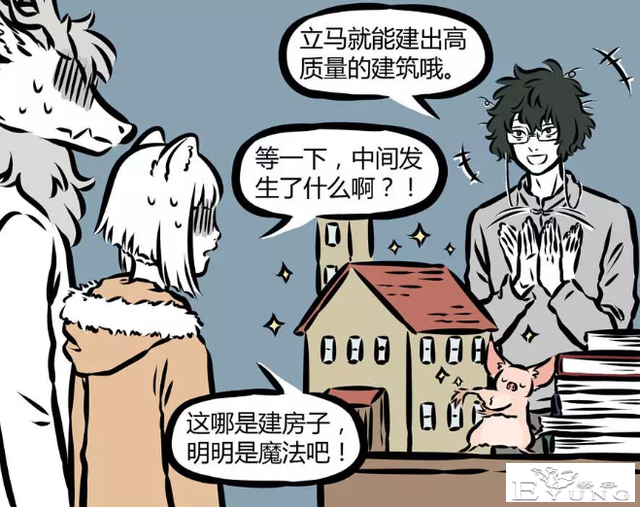 非人哉：九月有个“干儿子”你知道么？平时住在烈烈家-3.jpg
