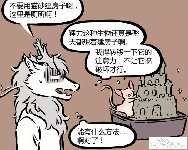非人哉：九月有个“干儿子”你知道么？平时住在烈烈家-6.jpg