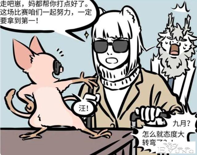 非人哉：九月有个“干儿子”你知道么？平时住在烈烈家-10.jpg