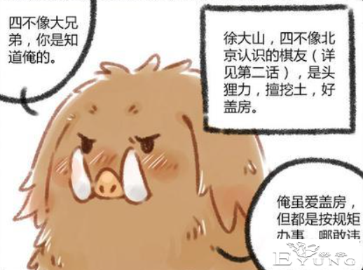 非人哉：九月有个“干儿子”你知道么？平时住在烈烈家-11.jpg