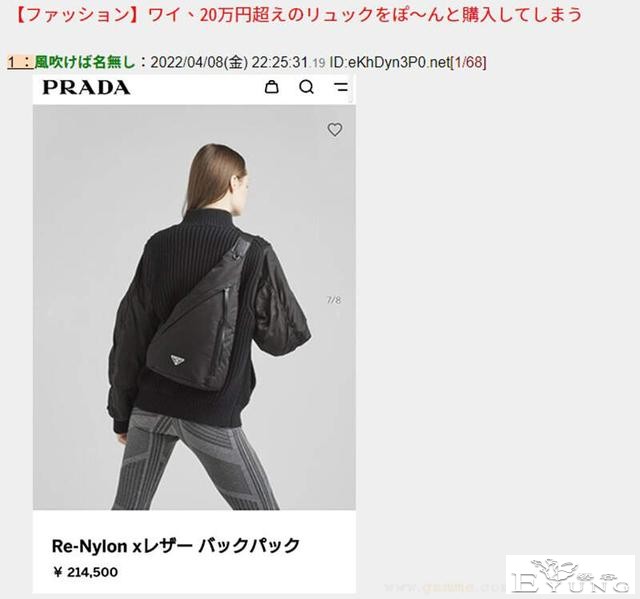 宅宅买名牌贴上动漫胸章被网友怒斥，浪费了20万日元-2.jpg