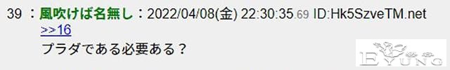 宅宅买名牌贴上动漫胸章被网友怒斥，浪费了20万日元-5.jpg