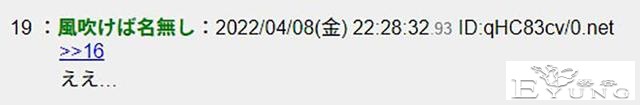 宅宅买名牌贴上动漫胸章被网友怒斥，浪费了20万日元-7.jpg