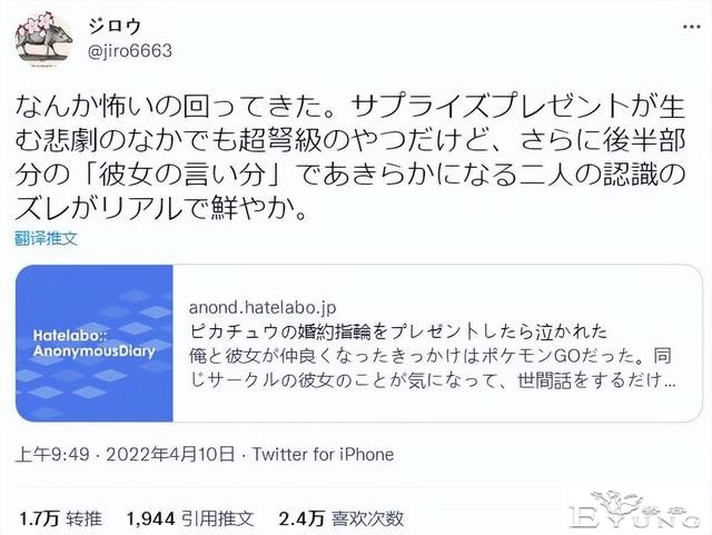 宅宅买名牌贴上动漫胸章被网友怒斥，浪费了20万日元-11.jpg