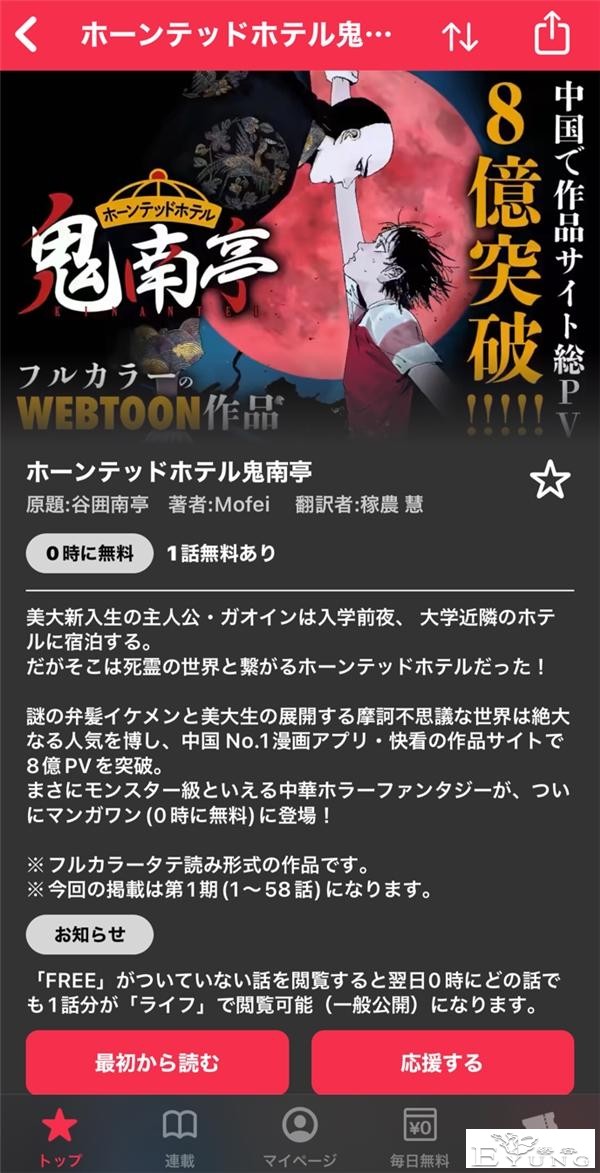国漫《谷围南亭》名扬海外-1.jpg