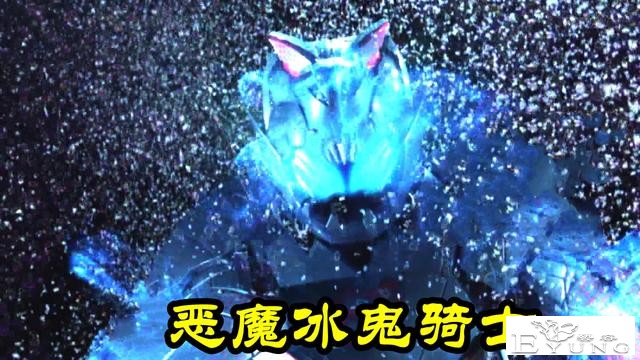 假面骑士Revice：火山龙vs岩浆怪，冰火两重天，斯迈露干部被打爆-3.jpg