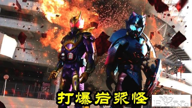 假面骑士Revice：火山龙vs岩浆怪，冰火两重天，斯迈露干部被打爆-4.jpg