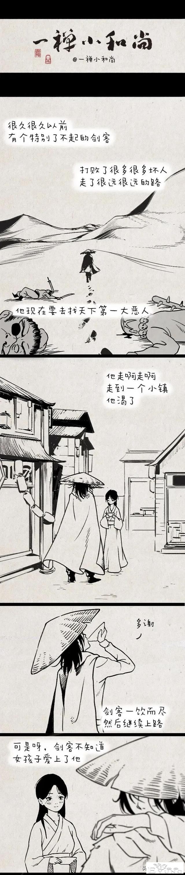 「暖心短篇」很久很久以前，有个特别了不起的剑客.-1.jpg