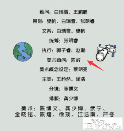 三体动画又有新消息？官方有没有可能请了超级大佬做顾问？-6.jpg