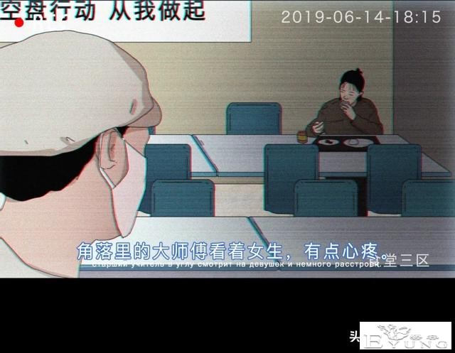 你以为的好意，却是在毁我的尊严（漫画）-13.jpg