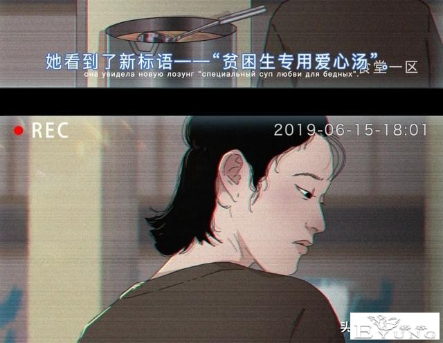 你以为的好意，却是在毁我的尊严（漫画）-18.jpg