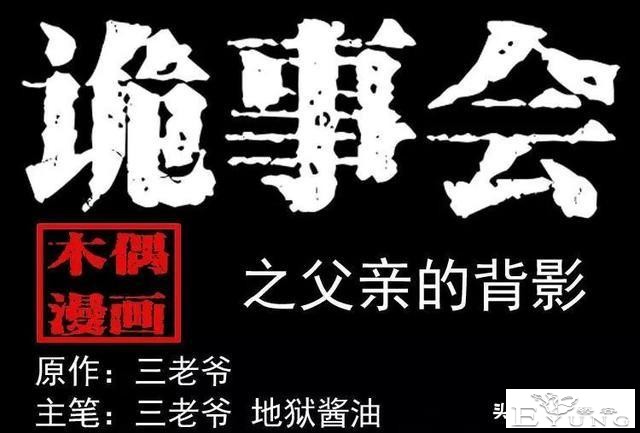 感人漫画《父亲的背影》-1.jpg