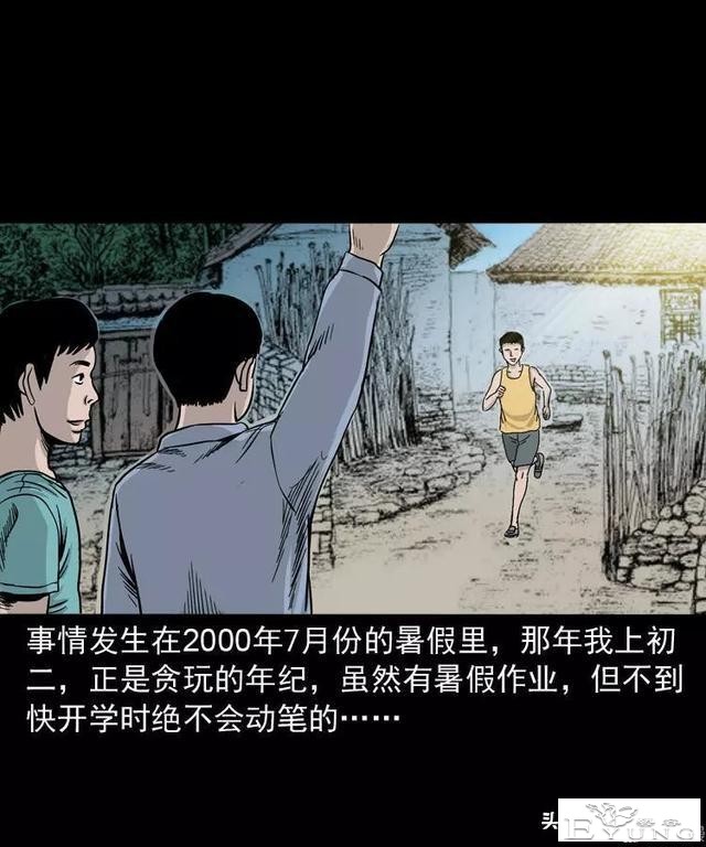 感人漫画《父亲的背影》-4.jpg