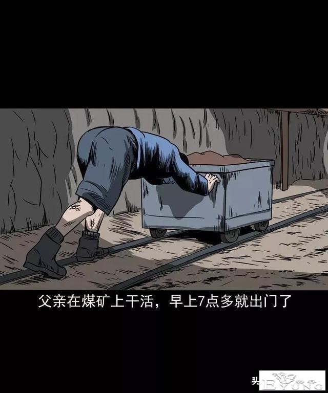 感人漫画《父亲的背影》-7.jpg