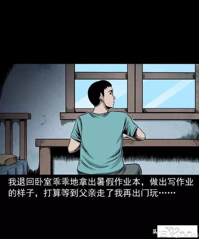感人漫画《父亲的背影》-15.jpg