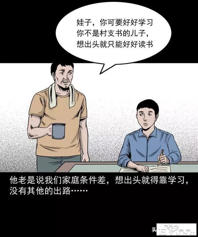 感人漫画《父亲的背影》-13.jpg