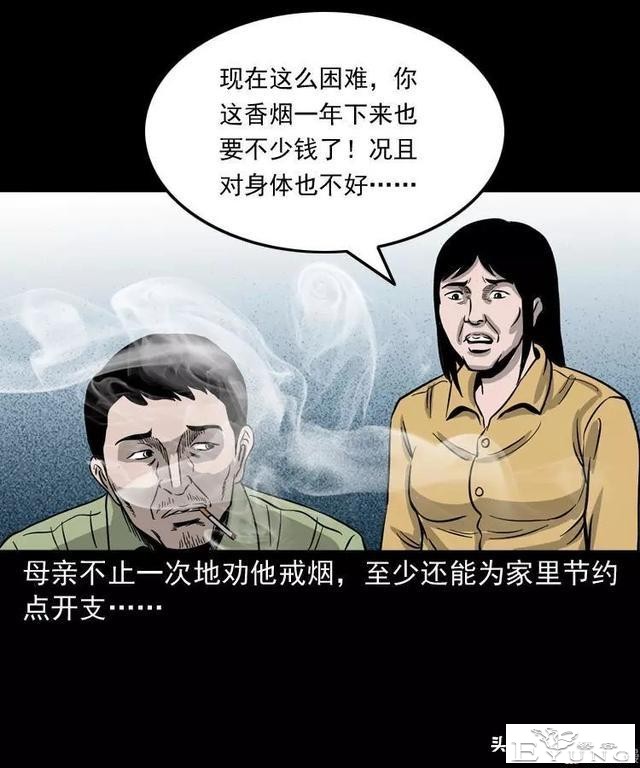 感人漫画《父亲的背影》-19.jpg