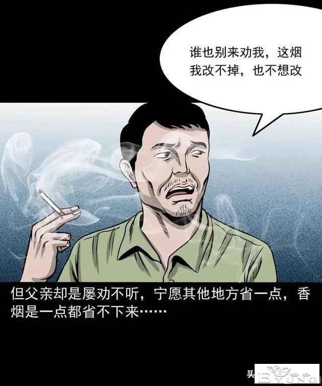 感人漫画《父亲的背影》-20.jpg