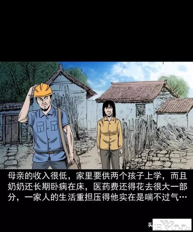 感人漫画《父亲的背影》-22.jpg