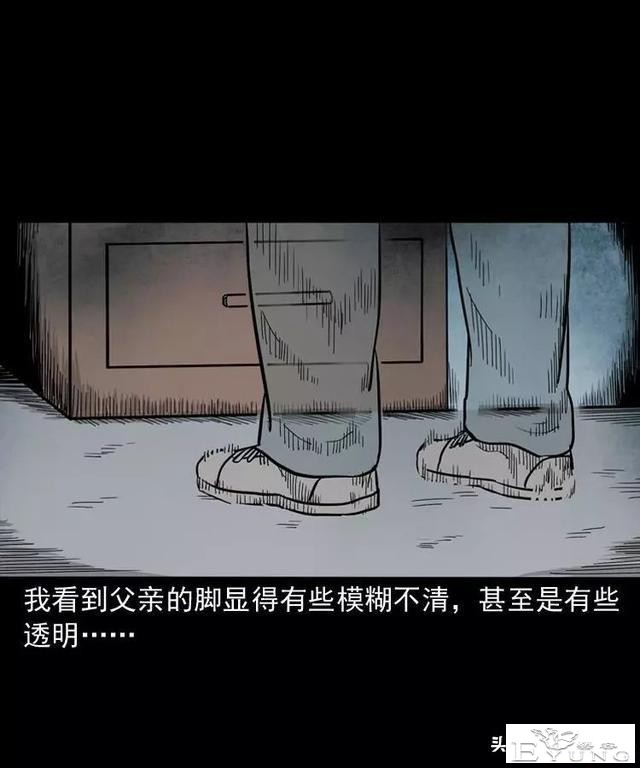 感人漫画《父亲的背影》-32.jpg