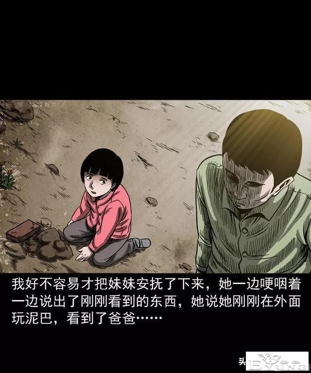 感人漫画《父亲的背影》-43.jpg