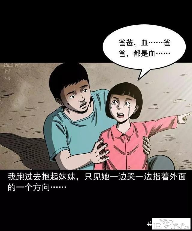 感人漫画《父亲的背影》-42.jpg