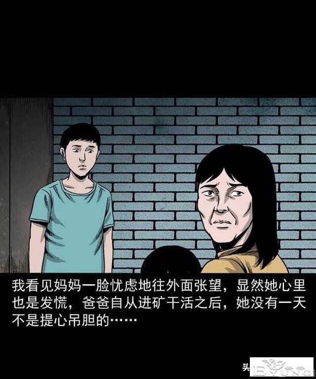 感人漫画《父亲的背影》-47.jpg