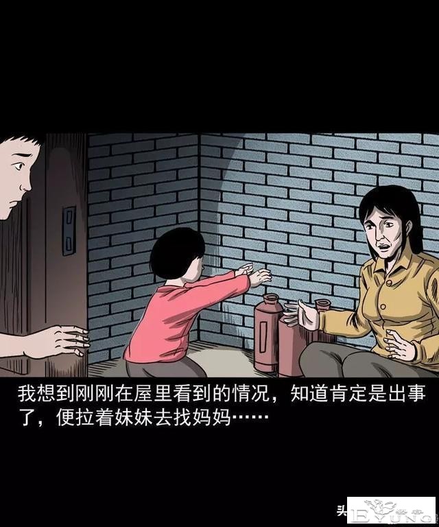 感人漫画《父亲的背影》-45.jpg