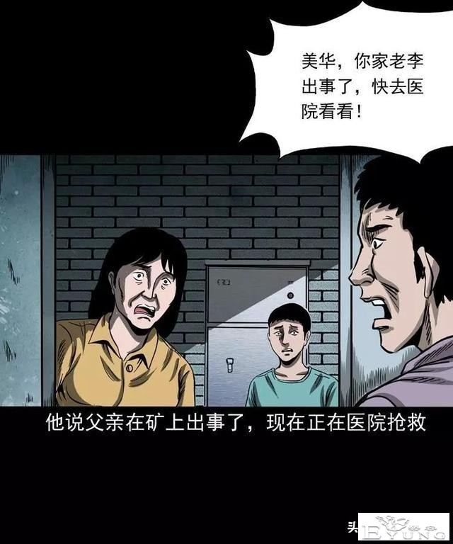 感人漫画《父亲的背影》-49.jpg