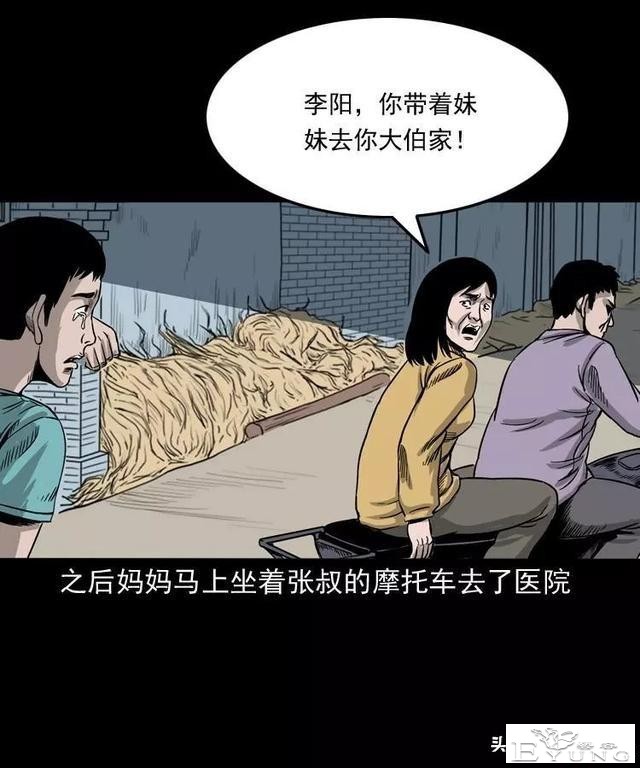 感人漫画《父亲的背影》-51.jpg