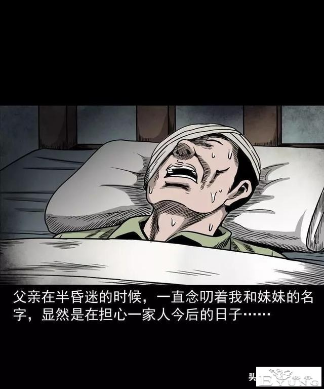 感人漫画《父亲的背影》-53.jpg