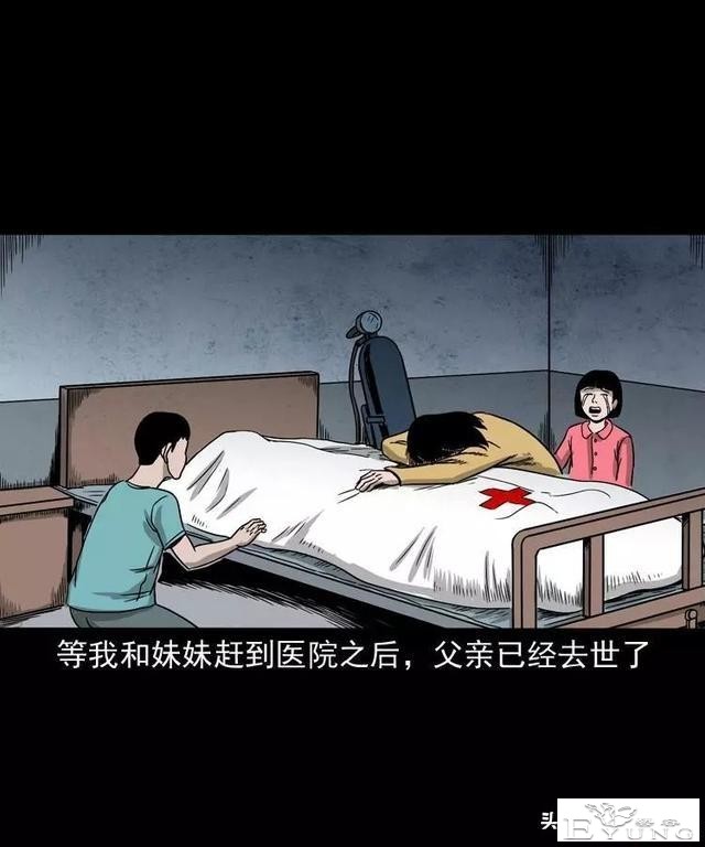 感人漫画《父亲的背影》-52.jpg
