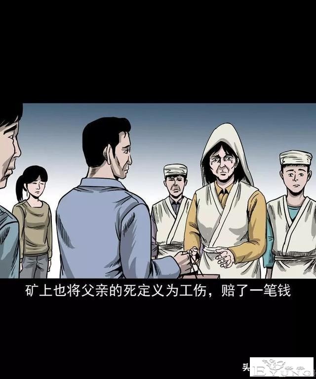 感人漫画《父亲的背影》-55.jpg