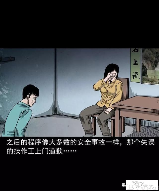 感人漫画《父亲的背影》-54.jpg