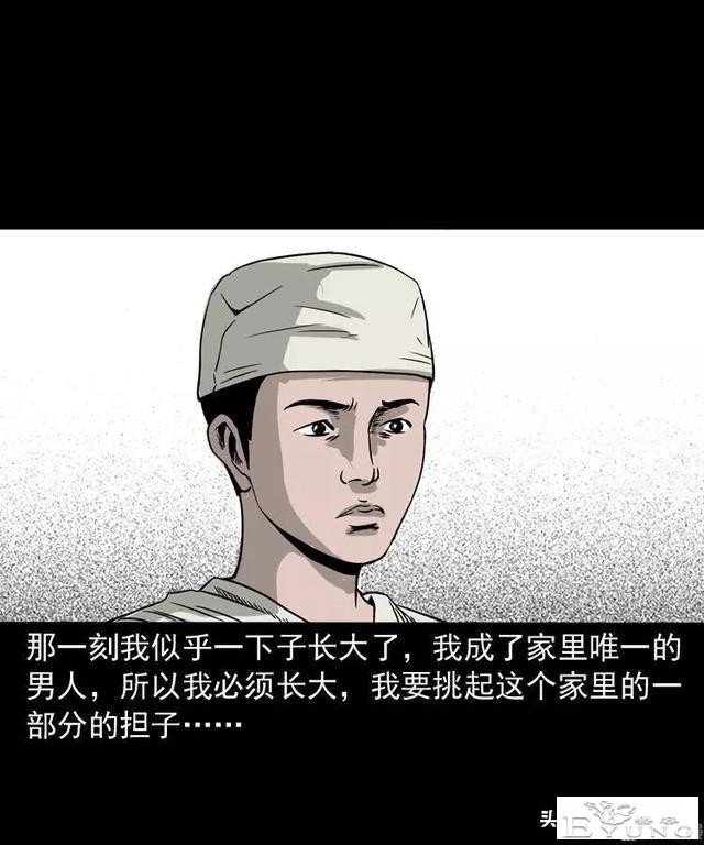 感人漫画《父亲的背影》-58.jpg