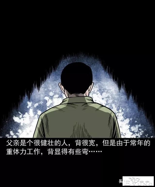 感人漫画《父亲的背影》-61.jpg