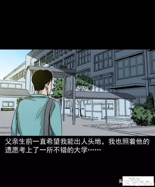 感人漫画《父亲的背影》-64.jpg