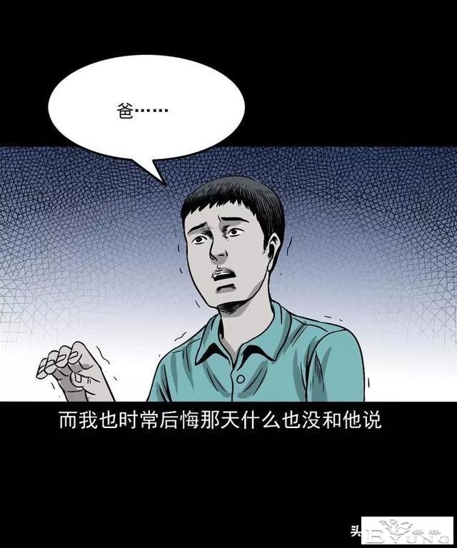 感人漫画《父亲的背影》-63.jpg