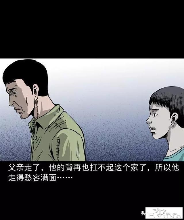 感人漫画《父亲的背影》-62.jpg